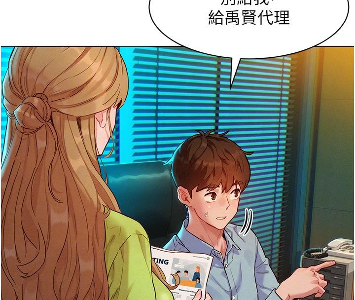 她们的最爱.ZIP - 第3话-你想射后不理吗…? - page 101