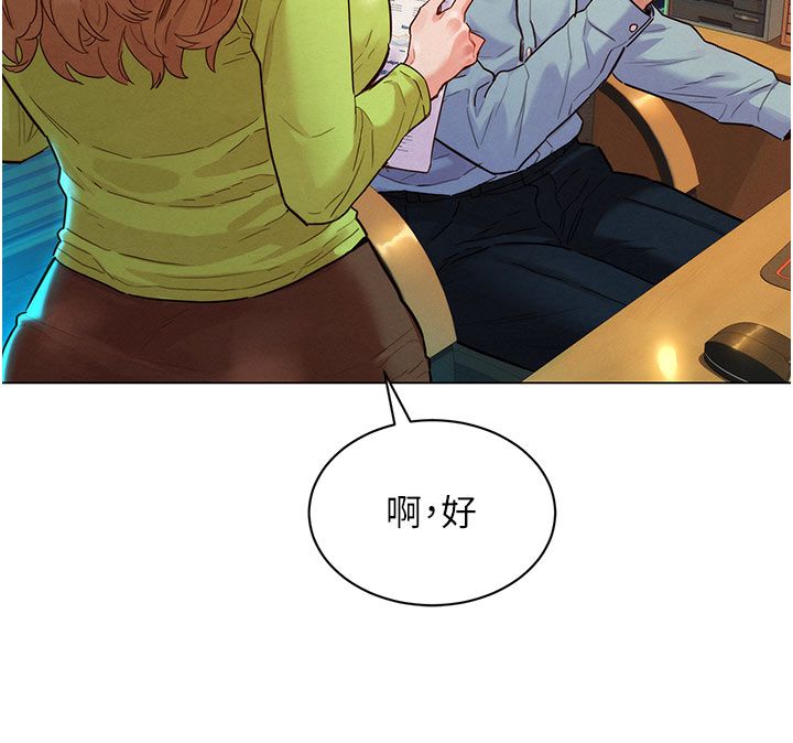 她们的最爱.ZIP - 第3话-你想射后不理吗…? - page 102