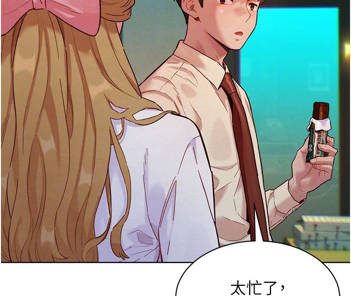 她们的最爱.ZIP - 第3话-你想射后不理吗…? - page 106