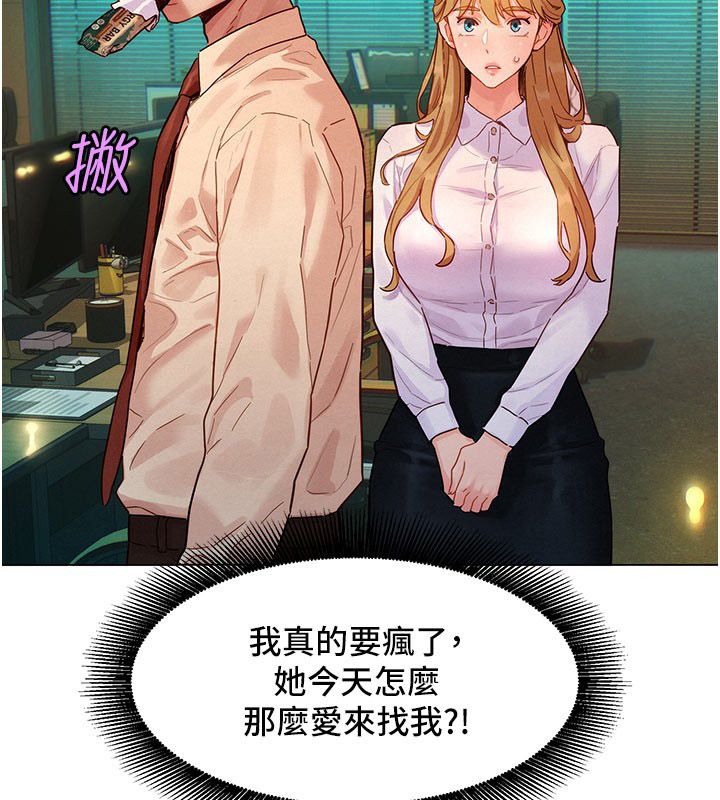她们的最爱.ZIP - 第3话-你想射后不理吗…? - page 108