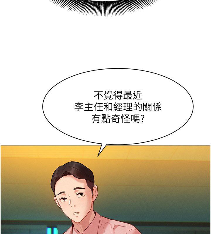 她们的最爱.ZIP - 第3话-你想射后不理吗…? - page 109