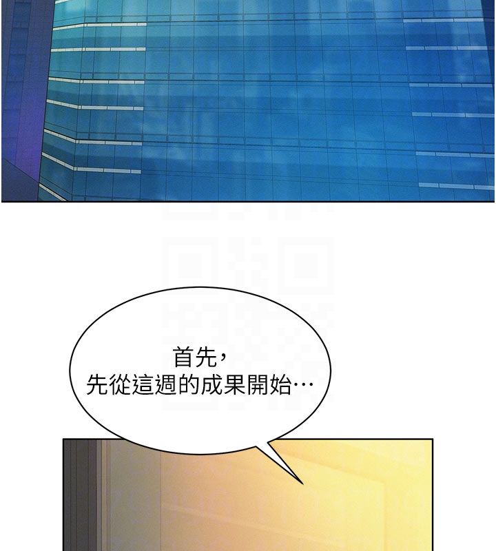 她们的最爱.ZIP - 第3话-你想射后不理吗…? - page 113