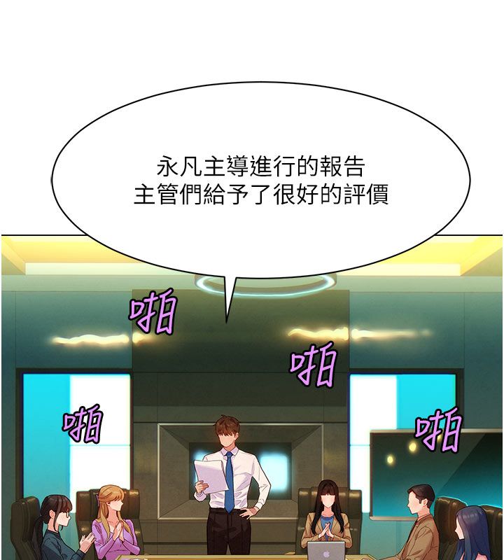 她们的最爱.ZIP - 第3话-你想射后不理吗…? - page 115