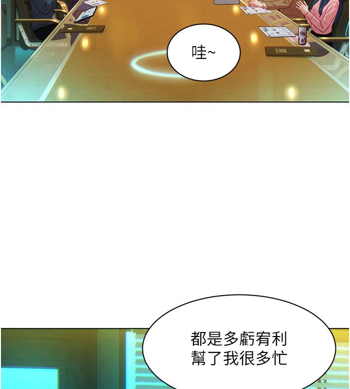 她们的最爱.ZIP - 第3话-你想射后不理吗…? - page 116