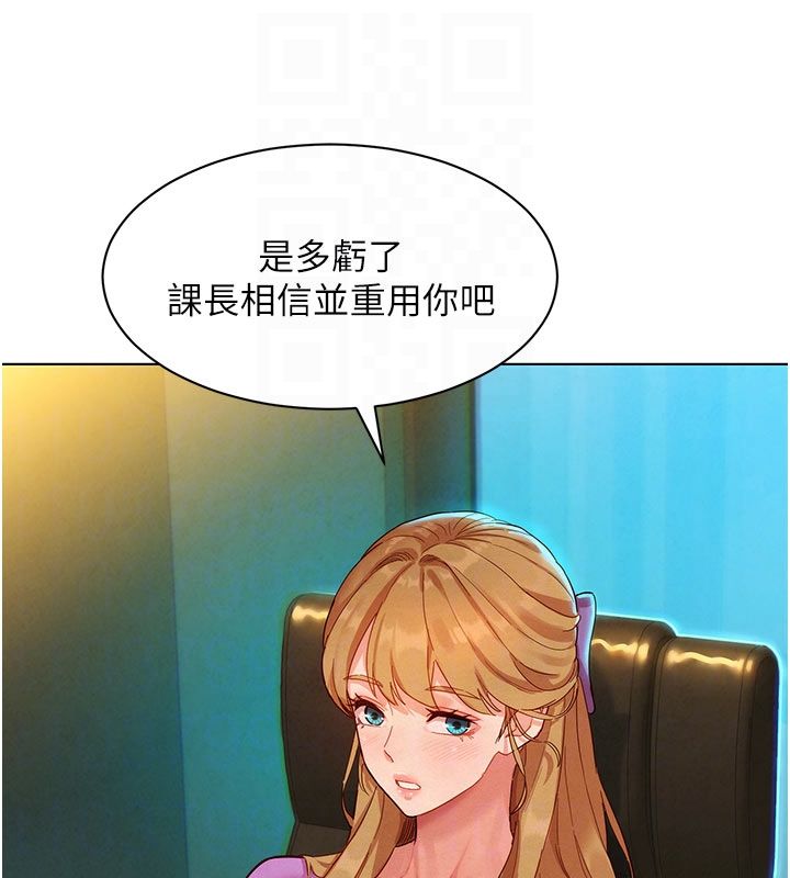 她们的最爱.ZIP - 第3话-你想射后不理吗…? - page 119