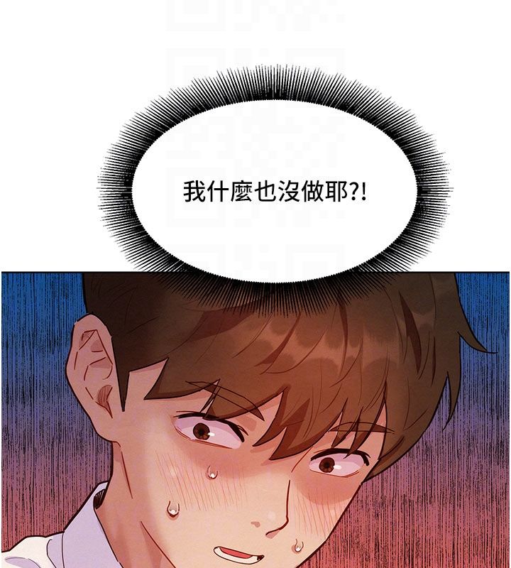 她们的最爱.ZIP - 第3话-你想射后不理吗…? - page 121