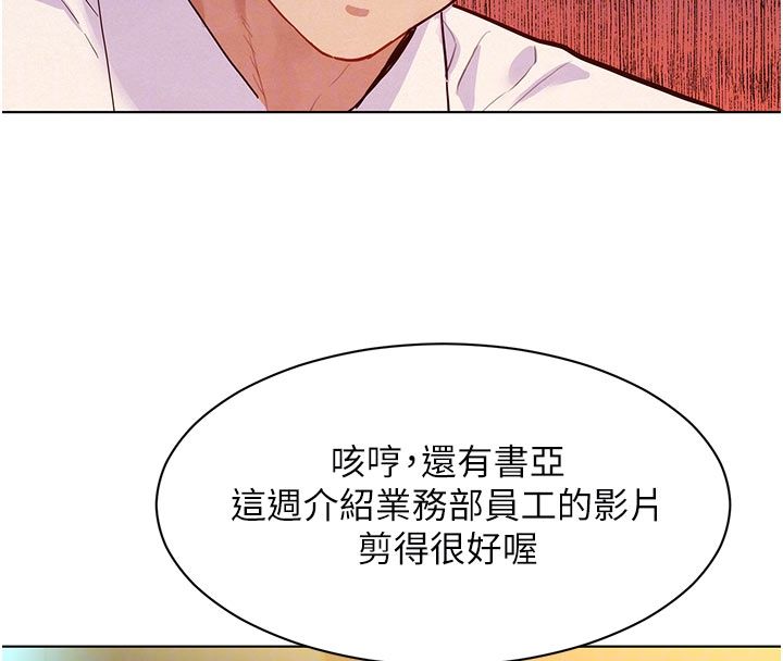 她们的最爱.ZIP - 第3话-你想射后不理吗…? - page 122