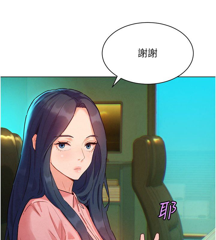 她们的最爱.ZIP - 第3话-你想射后不理吗…? - page 124