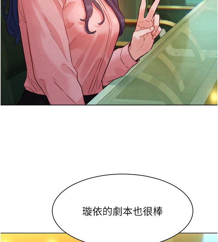 她们的最爱.ZIP - 第3话-你想射后不理吗…? - page 125