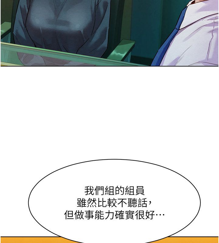 她们的最爱.ZIP - 第3话-你想射后不理吗…? - page 127
