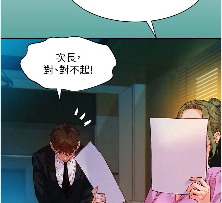 她们的最爱.ZIP - 第3话-你想射后不理吗…? - page 130