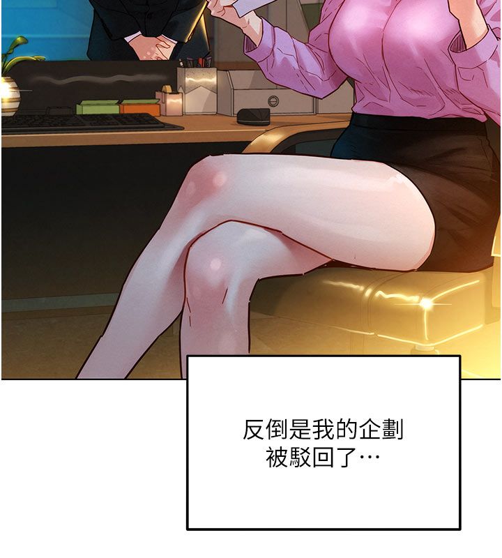 她们的最爱.ZIP - 第3话-你想射后不理吗…? - page 131