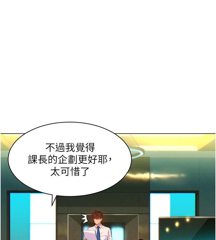 她们的最爱.ZIP - 第3话-你想射后不理吗…? - page 132
