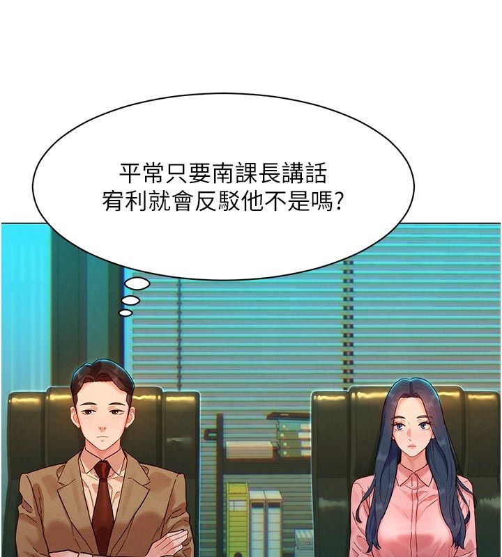 她们的最爱.ZIP - 第3话-你想射后不理吗…? - page 134