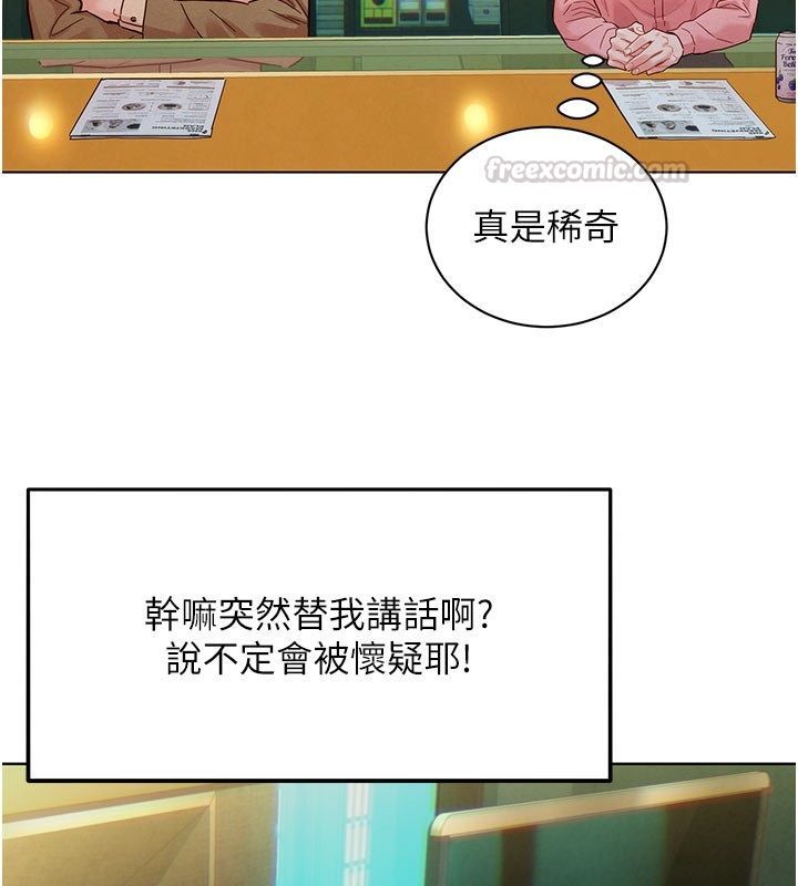 她们的最爱.ZIP - 第3话-你想射后不理吗…? - page 135