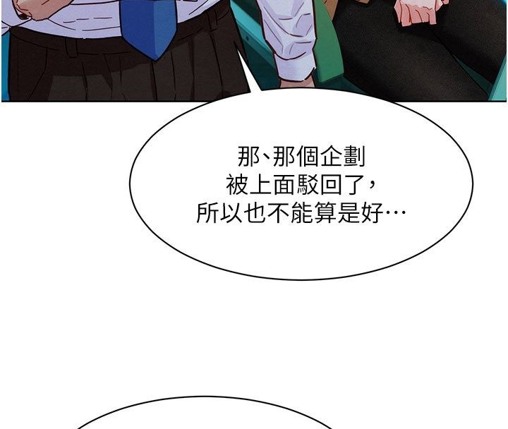 她们的最爱.ZIP - 第3话-你想射后不理吗…? - page 137