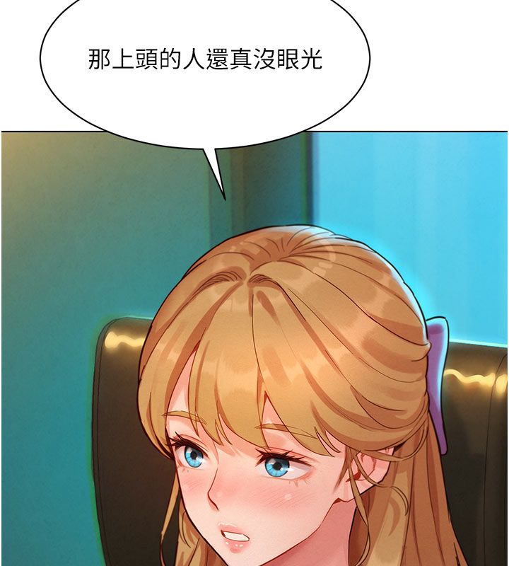她们的最爱.ZIP - 第3话-你想射后不理吗…? - page 138