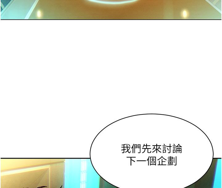 她们的最爱.ZIP - 第3话-你想射后不理吗…? - page 141