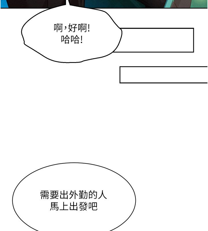 她们的最爱.ZIP - 第3话-你想射后不理吗…? - page 143