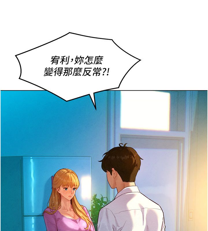 她们的最爱.ZIP - 第3话-你想射后不理吗…? - page 155