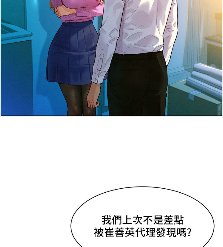 她们的最爱.ZIP - 第3话-你想射后不理吗…? - page 156
