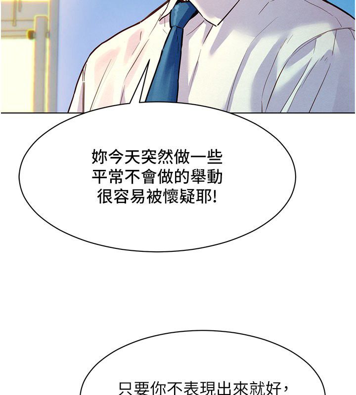 她们的最爱.ZIP - 第3话-你想射后不理吗…? - page 158