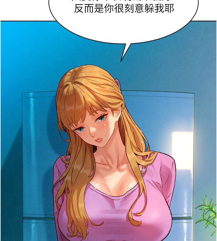 她们的最爱.ZIP - 第3话-你想射后不理吗…? - page 159