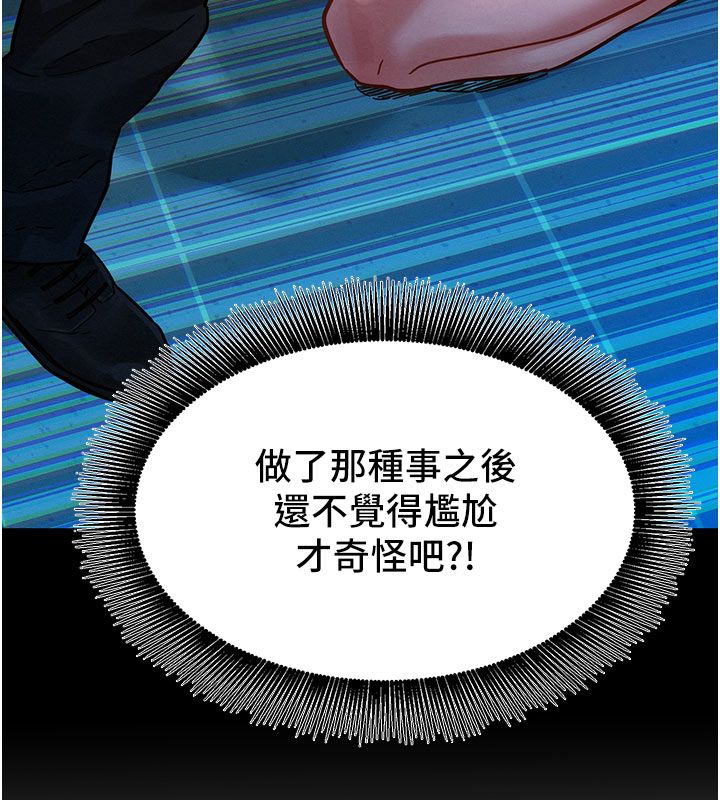 她们的最爱.ZIP - 第3话-你想射后不理吗…? - page 164