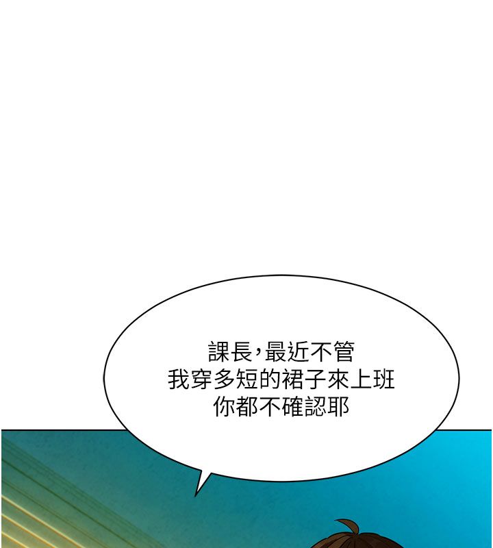 她们的最爱.ZIP - 第3话-你想射后不理吗…? - page 166