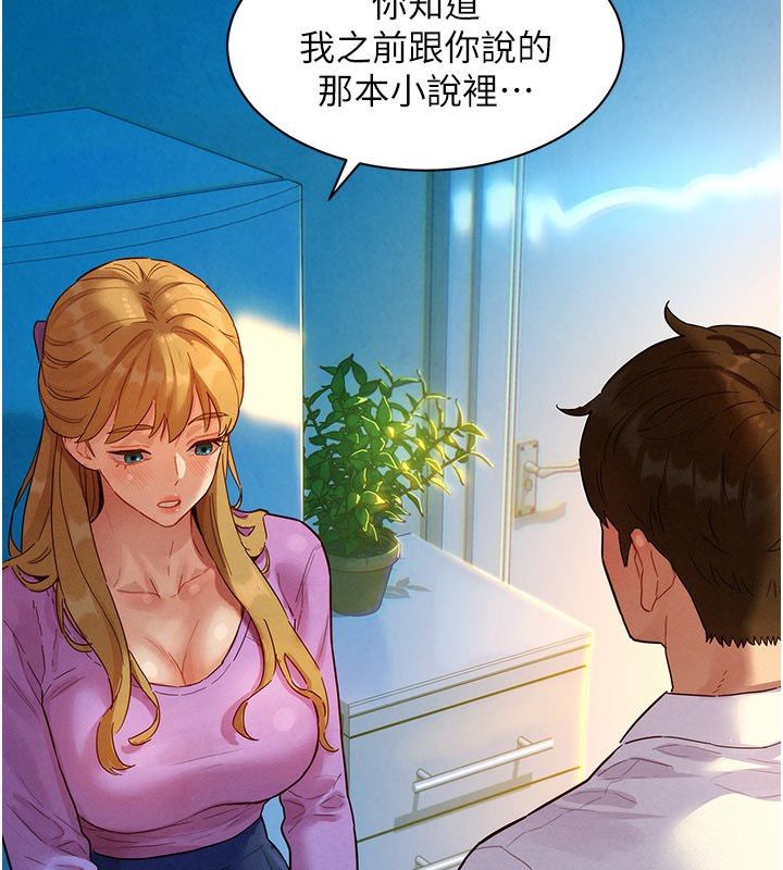 她们的最爱.ZIP - 第3话-你想射后不理吗…? - page 170