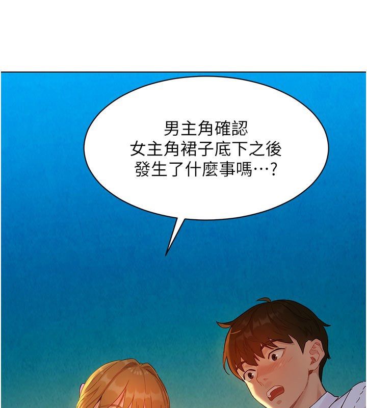 她们的最爱.ZIP - 第3话-你想射后不理吗…? - page 172