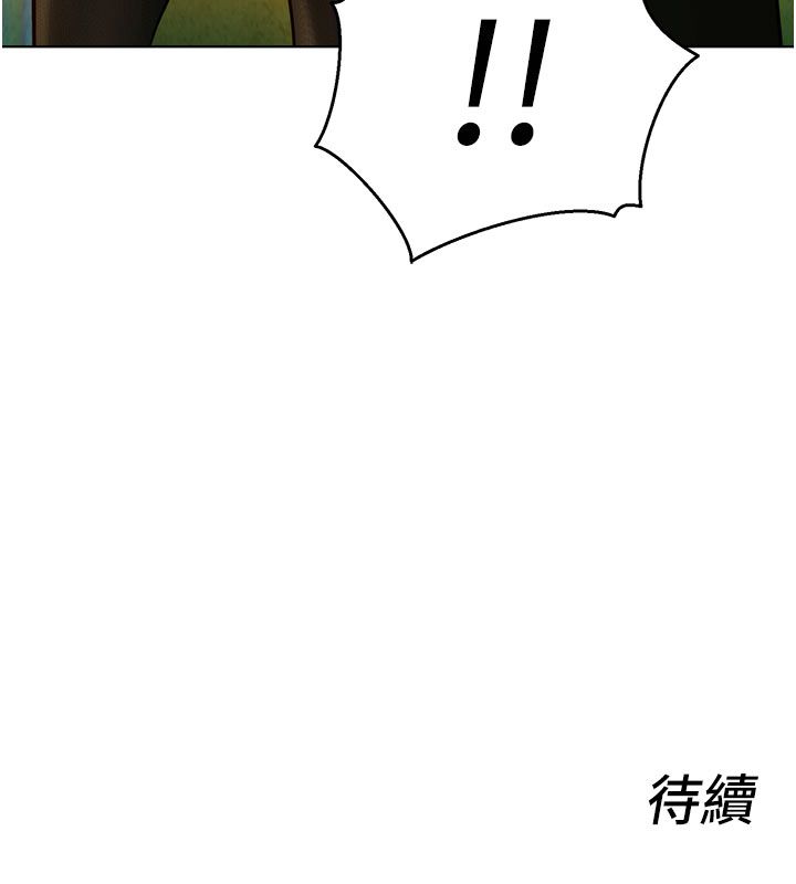 她们的最爱.ZIP - 第3话-你想射后不理吗…? - page 175