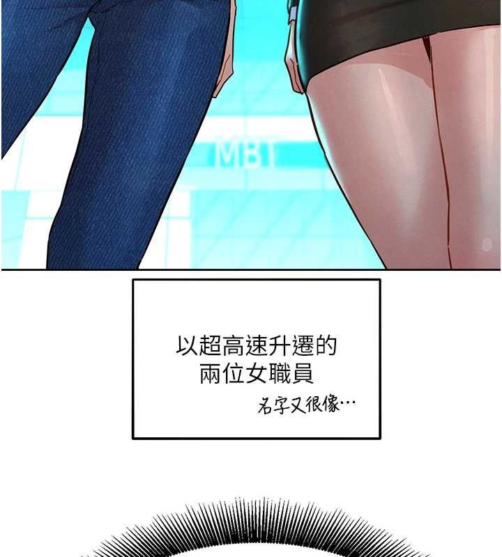 她们的最爱.ZIP - 第15話-她們在為我爭風吃醋?! - page 3
