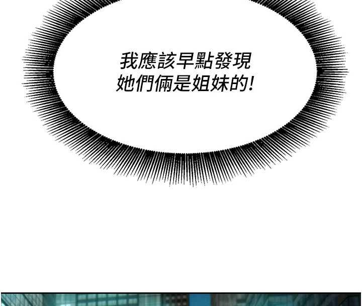 她们的最爱.ZIP - 第15話-她們在為我爭風吃醋?! - page 4