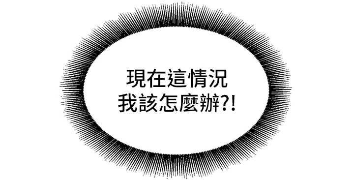 她们的最爱.ZIP - 第15話-她們在為我爭風吃醋?! - page 6