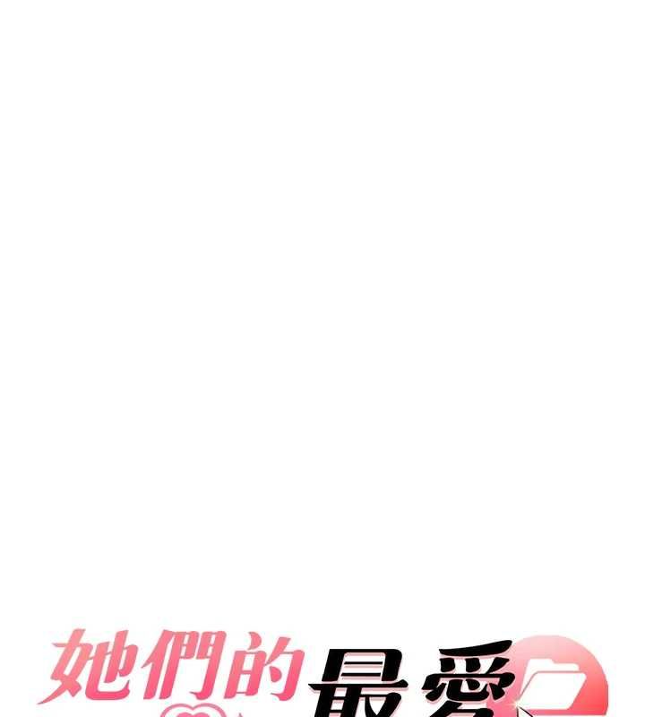 她们的最爱.ZIP - 第15話-她們在為我爭風吃醋?! - page 7