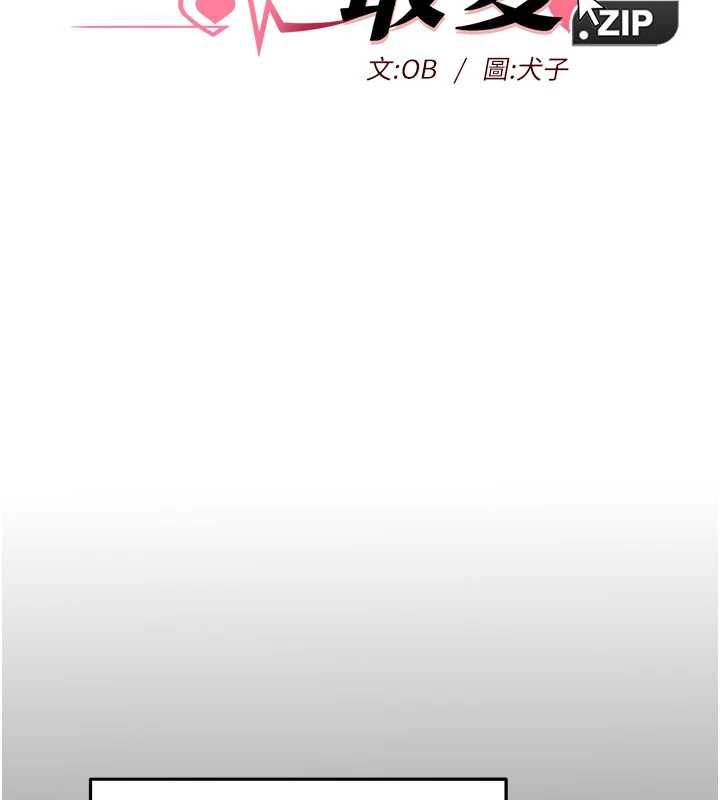 她们的最爱.ZIP - 第15話-她們在為我爭風吃醋?! - page 8