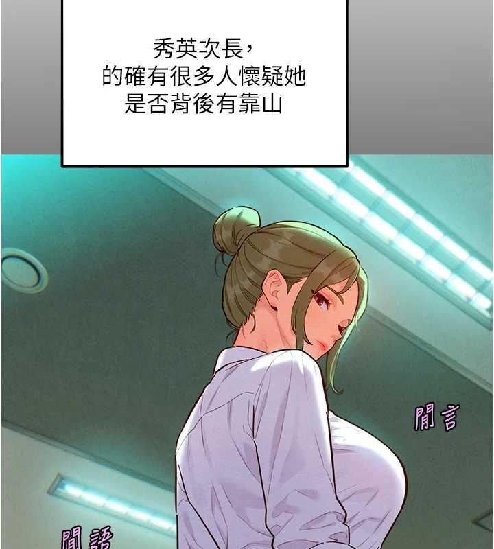 她们的最爱.ZIP - 第15話-她們在為我爭風吃醋?! - page 9