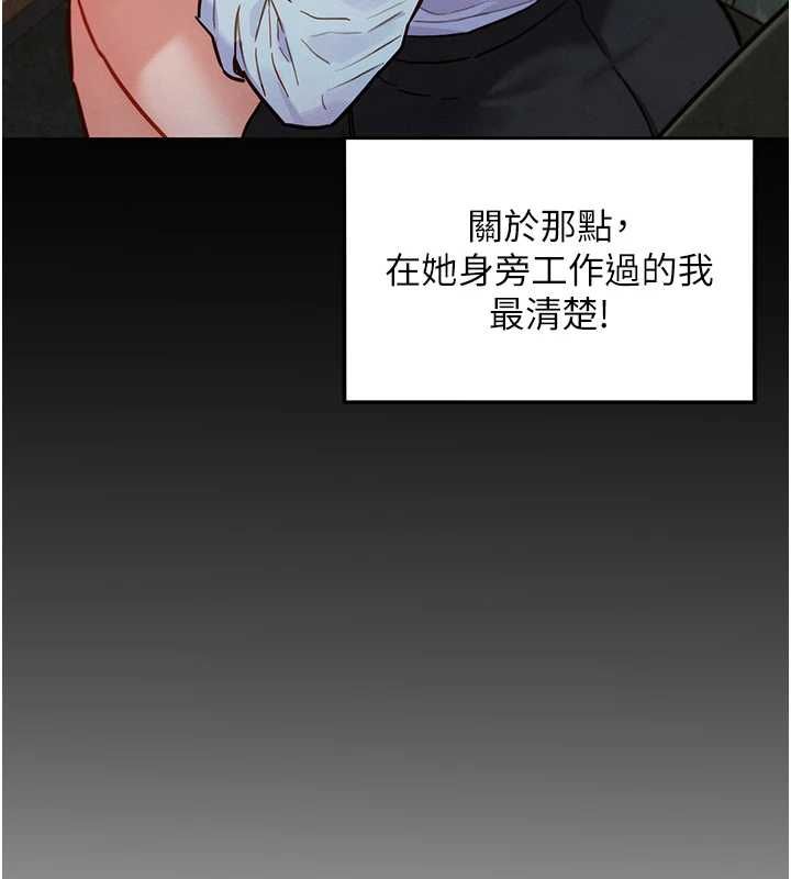 她们的最爱.ZIP - 第15話-她們在為我爭風吃醋?! - page 13