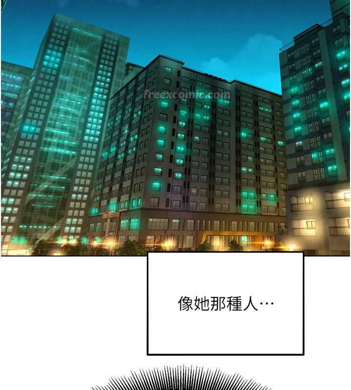 她们的最爱.ZIP - 第15話-她們在為我爭風吃醋?! - page 15