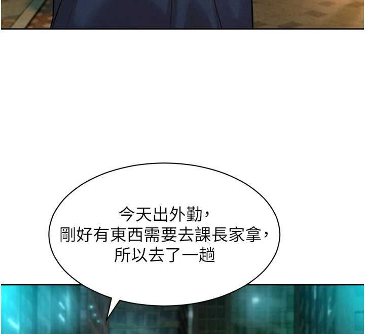 她们的最爱.ZIP - 第15話-她們在為我爭風吃醋?! - page 18
