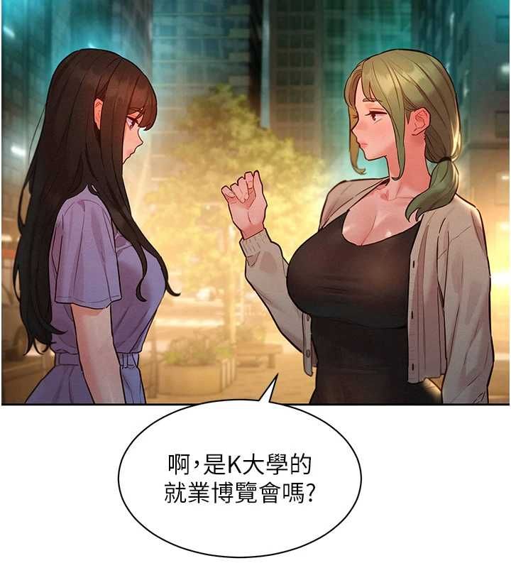 她们的最爱.ZIP - 第15話-她們在為我爭風吃醋?! - page 19
