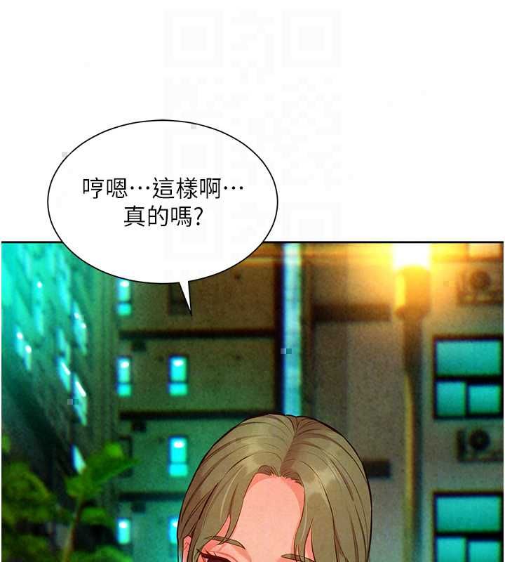 她们的最爱.ZIP - 第15話-她們在為我爭風吃醋?! - page 22