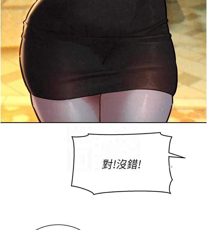 她们的最爱.ZIP - 第15話-她們在為我爭風吃醋?! - page 24