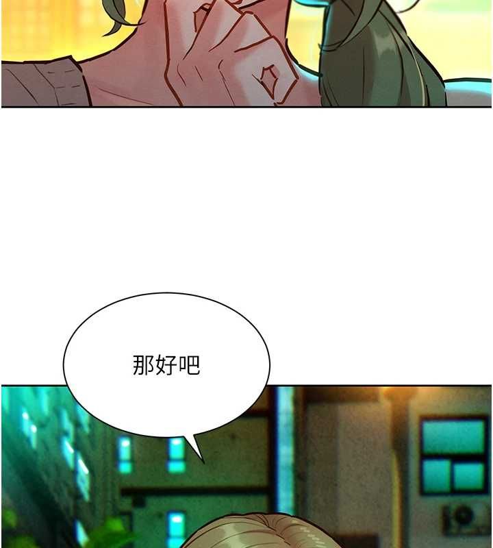 她们的最爱.ZIP - 第15話-她們在為我爭風吃醋?! - page 26