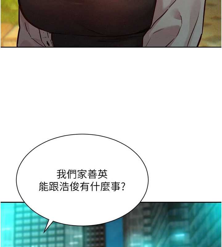 她们的最爱.ZIP - 第15話-她們在為我爭風吃醋?! - page 28