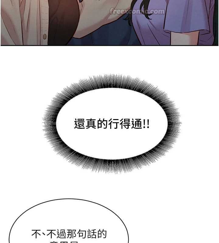 她们的最爱.ZIP - 第15話-她們在為我爭風吃醋?! - page 30