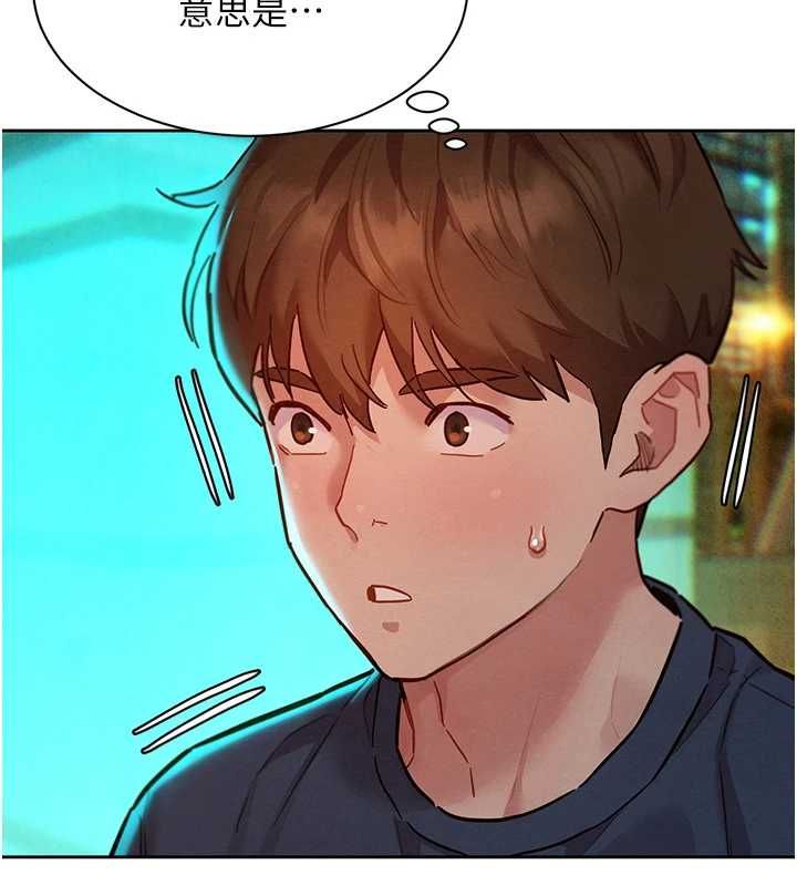 她们的最爱.ZIP - 第15話-她們在為我爭風吃醋?! - page 31