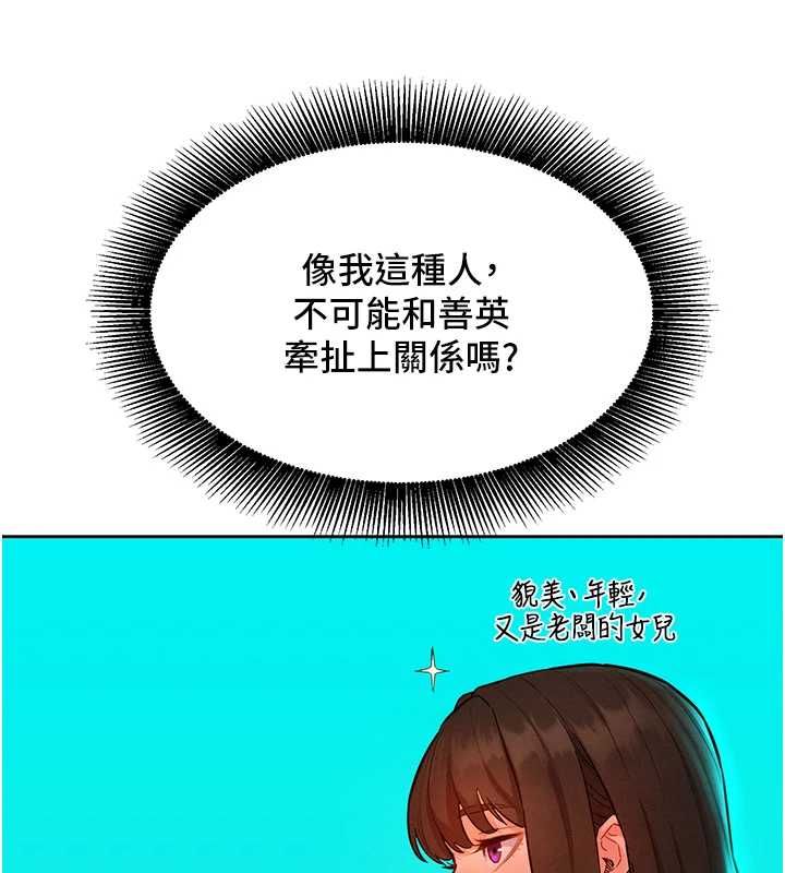 她们的最爱.ZIP - 第15話-她們在為我爭風吃醋?! - page 32