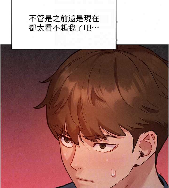 她们的最爱.ZIP - 第15話-她們在為我爭風吃醋?! - page 35